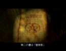 THE BOOK OF WATERMARKS  - ACT2 Part1 -