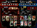 三国志大戦3 検証動画 Ver3.1騎兵乱戦力検証