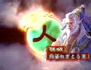 三国志大戦 メシつく大戦記 其ノ三