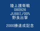 【戦場の絆】JU88ミノ00%タンク/MS弾/機動2