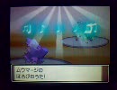ポケモン　プラチナ　ある日の対戦4