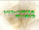 クマでもわかるパソコン自作講座　3