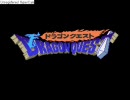 ドラクエを普通にプレイ　part1　すし*