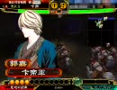 【三国志大戦3】城内連環をつかってみる【テスト】