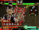 三国志大戦３　ガチ低品がネタ寄りデッキで頑張るようです。act.7