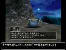 PS2版 ドラゴンクエストV OT技解説動画 そのいち