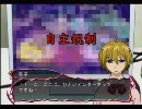 魔人探偵脳噛ネウロ バトルだヨ！犯人集合！プレイ動画 Part17