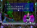 オワタ式 ロックマンＸ５に挑戦 part13-4