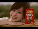 【CM】王心凌的最新廣告 POCKY~格力高（画質向上版）