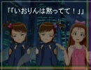 アイドルマスター GBM161 「水瀬さん、あなたにiのお恵みを」