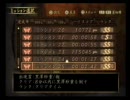 零　～紅い蝶～　全ミッションを SS でクリアしたいっ！　M:i:25