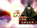 【三国志大戦3】二品が袁家再興を堪能する その23　全国