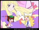 ゆかりんファンタジア☆カオスフル