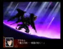 スーパーロボット大戦Z 戦闘アニメ集その1