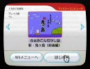 wiiで新・鬼ヶ島をのんびり実況してみる　Pａｒｔ1　