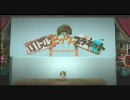 【PS3】リトルビッグプラネットβ版まったり初プレイした【LBP】