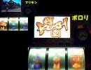 【実機対決】パチスロ戦国無双を慶次で9時間打ってみた　part16