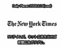 Daily Planet 2008/9/24(wed)　ネット広告を出せば新聞広告がタダに