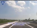 【車載動画】R365 員弁バイパスを走ってきた