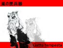 【リボーン】獄寺と瓜でb/o/m/b/t/r/a/c/k【練習用】