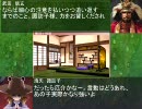 【革新PK】鍵山雛の野望　五章「太田家の魔王」