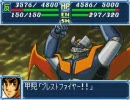 スーパーロボット大戦A　第十二話1/3