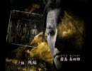 【実況嫌いのための】 零～月蝕の仮面～ 十ノ蝕 1／5
