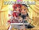 【エロゲOP・デモムービー】PRISONER OPムービー【エコノミー回避】