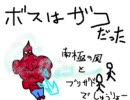 DS版FF3のマイペース実況プレイ　その３