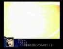 あすかのスパロボＺ実況プレイ１１－１
