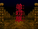 花粉症の慢性鼻炎が弟切草　part01