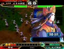 三国志大戦3　新米君主の戦術～魏武の挑戦～　第12章