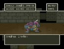 DQ５　～もう最弱なんて言わせない～ part14