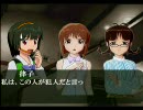 【アイドルマスター】かＭ＠Ｉたちの夜　解明編【前編】