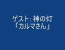 ギィラジPart1