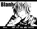 Blank - KAITO【オリジナル曲】