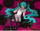 【初音ミク】ワールドイズマイン【高音・高画質】