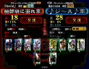 三国志大戦3 柵デッキでランカーを目指してみる動画 其の12