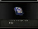 そのうちがとうとう【バイオハザード4】実況その33