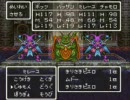 フルボイス　ドラクエ６　その１６