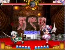 【東方緋想天】量産型妖夢 vs 量産型レミリア