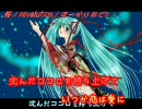 【ニコカラ】桜ノRevolution-改-【off vocal】【初音ミク】