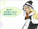 紅魔卿プレイ中に魔理沙と会話、脳内で。