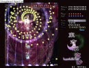 東方永夜抄 Easy Stage4 上下移動封印 幽冥組（KINOKO氏）