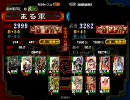 三国志大戦３　孔明と全国に挑戦４　女性７人飛天