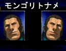 mugen モンゴリトナメ前編