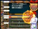 QMAに挑戦した記録(ミッター)_28