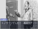 逆転裁判2 -マイペースに実況プレイ- part 53