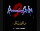 ロマサガ２をのんびりつぶやき実況プレイしてみた３０