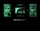 中古で3980円だったメタルギアソリッドを実況 part5